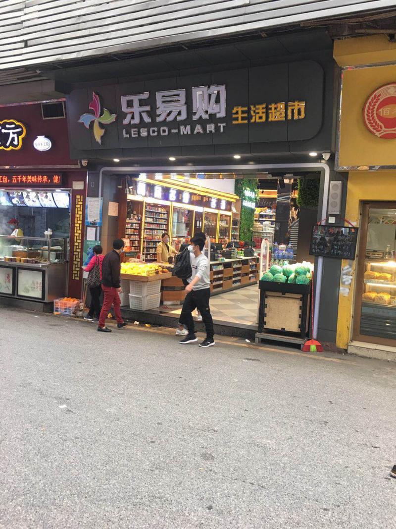 乐易购官网