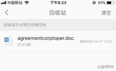 WPS系统回收站在哪里