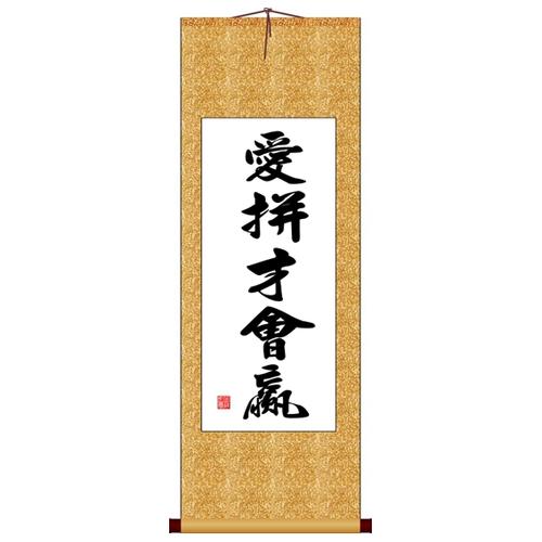 爱拼才会赢最新版本缩略图