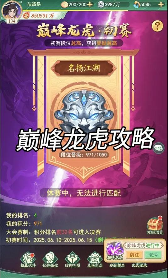 龙虎大小单双咋玩图片截图