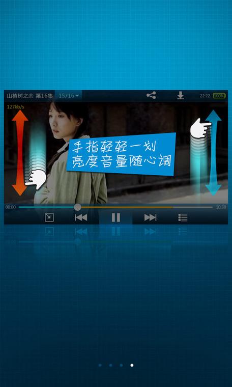 暴风影音5手机版下载截图