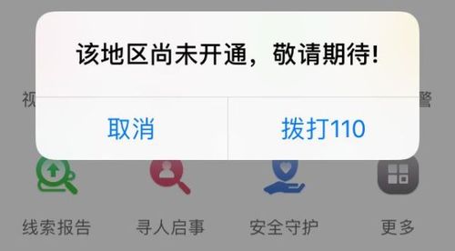 iphone紧急情况是什么缩略图