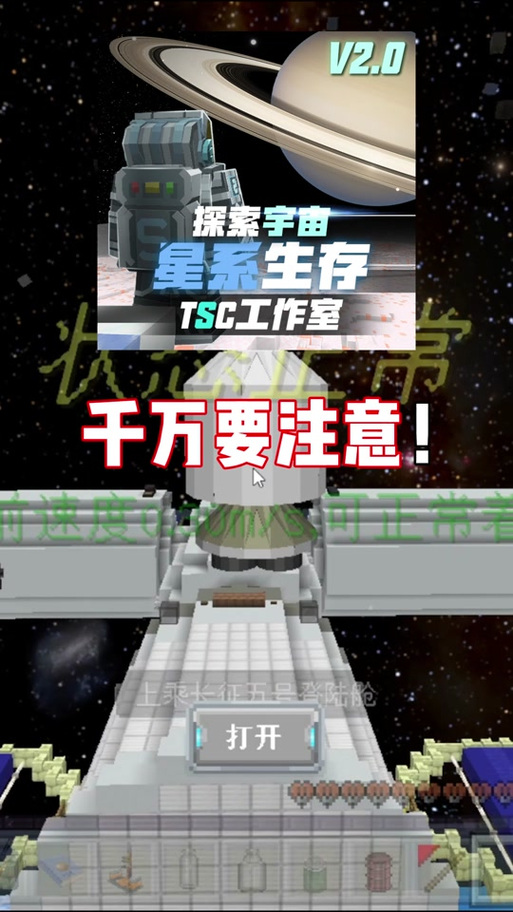 我的世界星系mod的基础知识