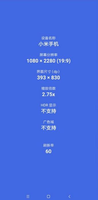 测手机参数的软件叫什么
