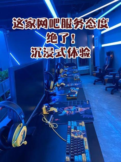 网吧太吵无法休息怎么举报