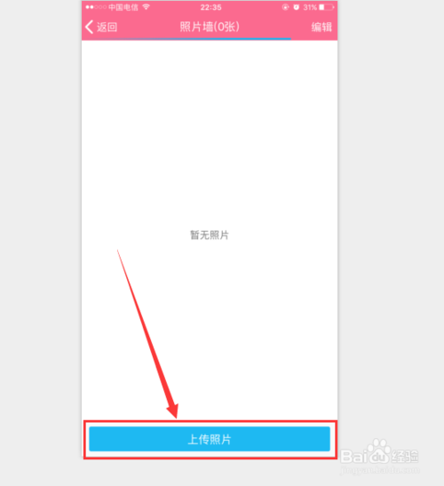 精选照片墙怎么关掉缩略图