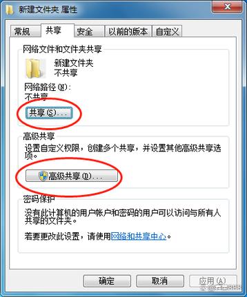 如何添加共享文件图标