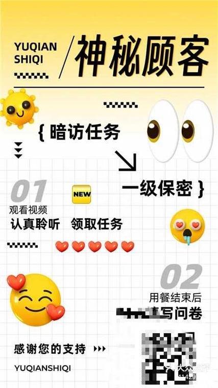 神秘顾客被认出会怎样截图