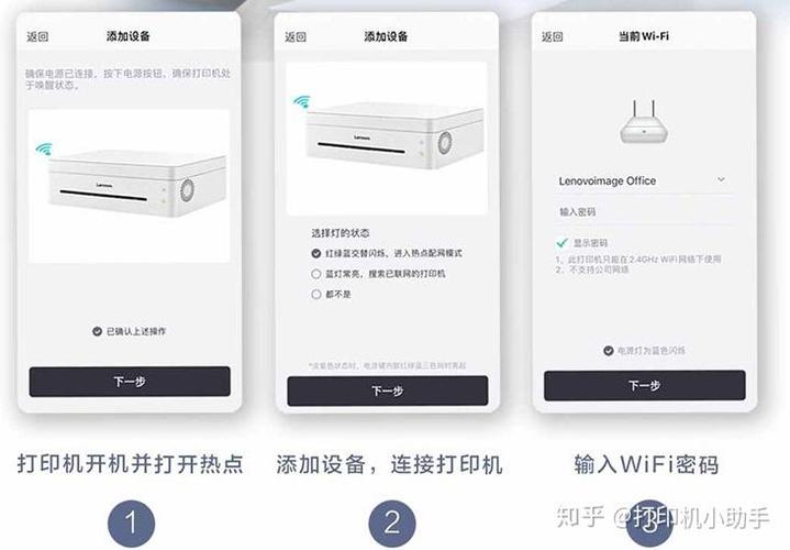 m7228W连接wifi步骤