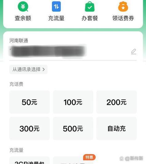 微信充话费扣手续费吗