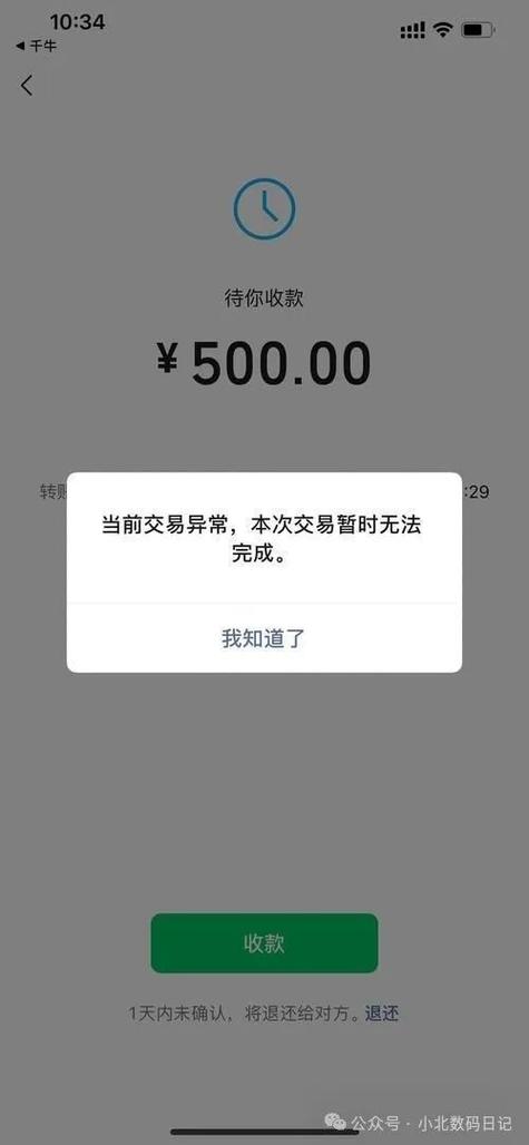 微信限制收款30天警察调查吗