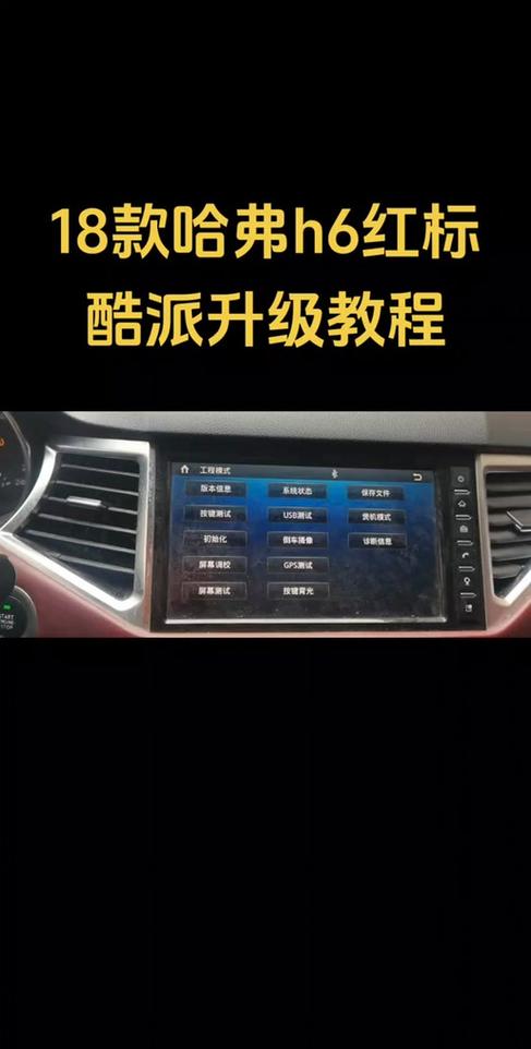 安卓中控屏的初始密码