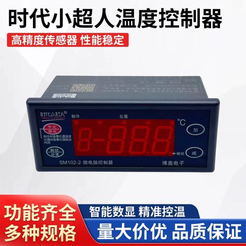 小超人Sm102-2说明书
