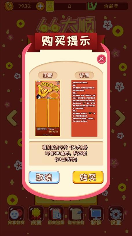 手机刮刮乐模拟器