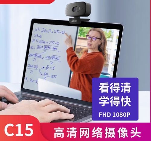 电脑直播摄像头美颜软件游戏截图