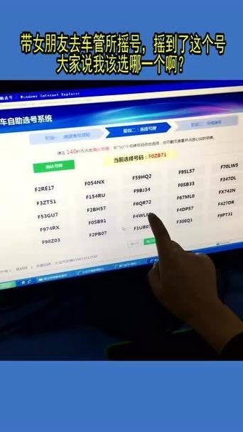 广州车牌摇号截图