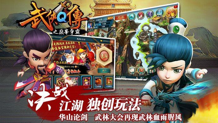 武侠q传gm版
