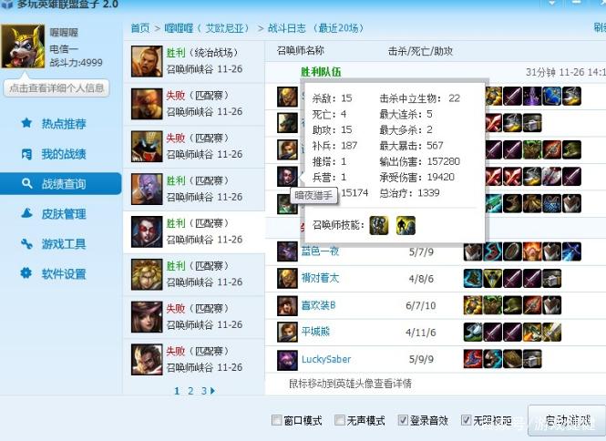lol盒子现在叫什么图标