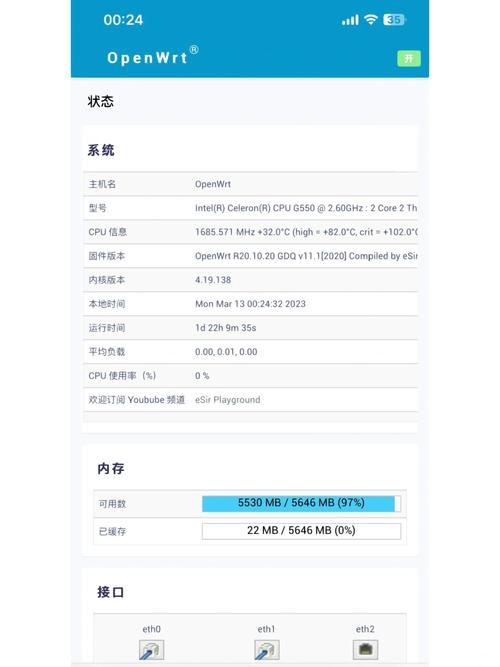 ac68u刷openwrt游戏截图