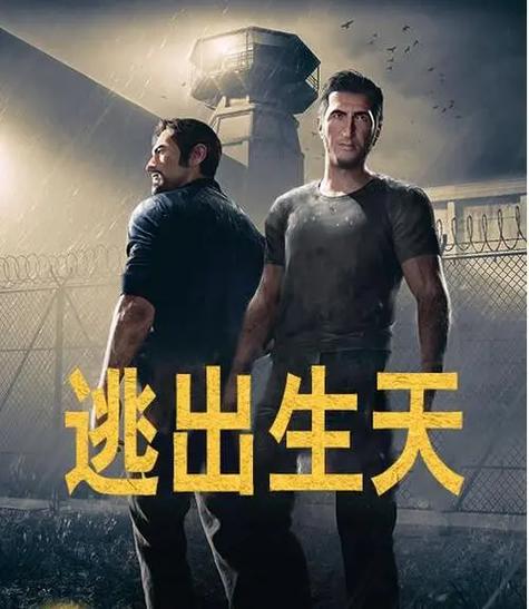 a way out要两个人都买吗