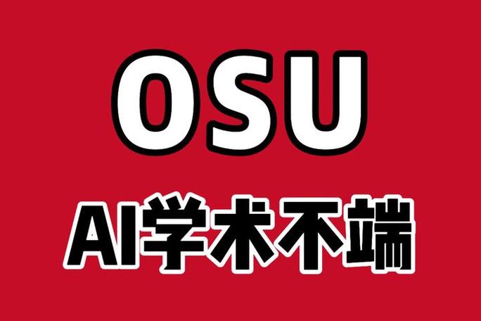电脑osu怎么玩
