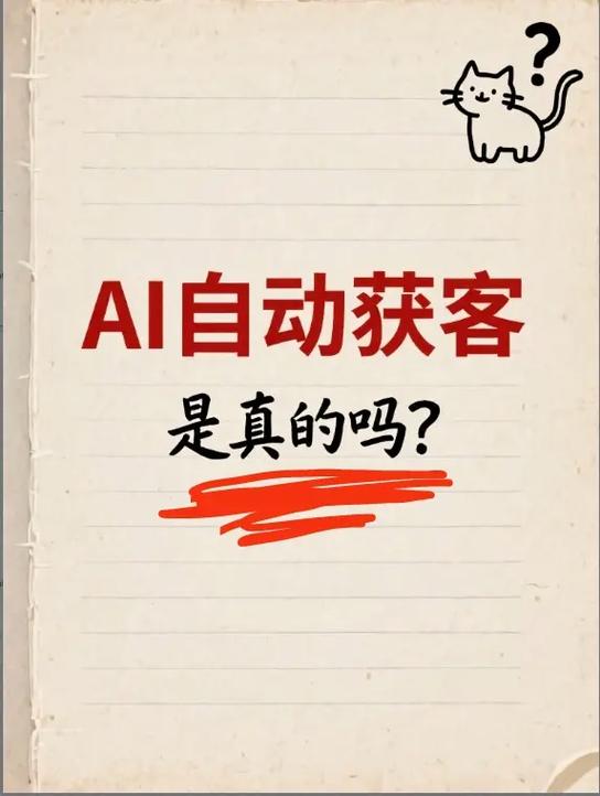 星图ai获客官方免费版截图