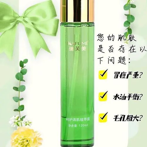 瑞芙美什么档次