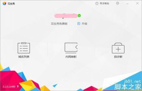 路由器ddns有啥用