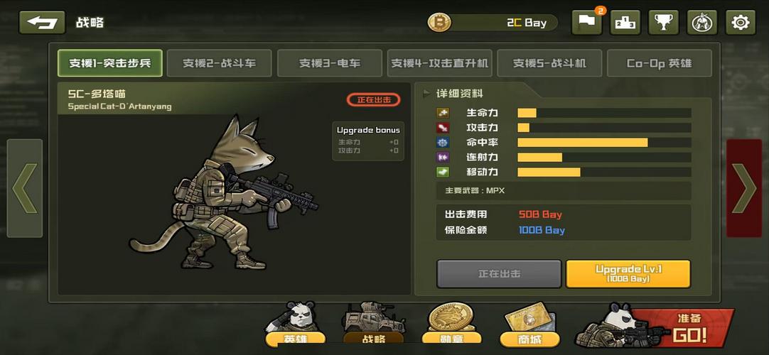 物种战争无限金币版缩略图