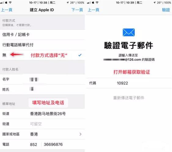 苹果改香港账户地区填信息