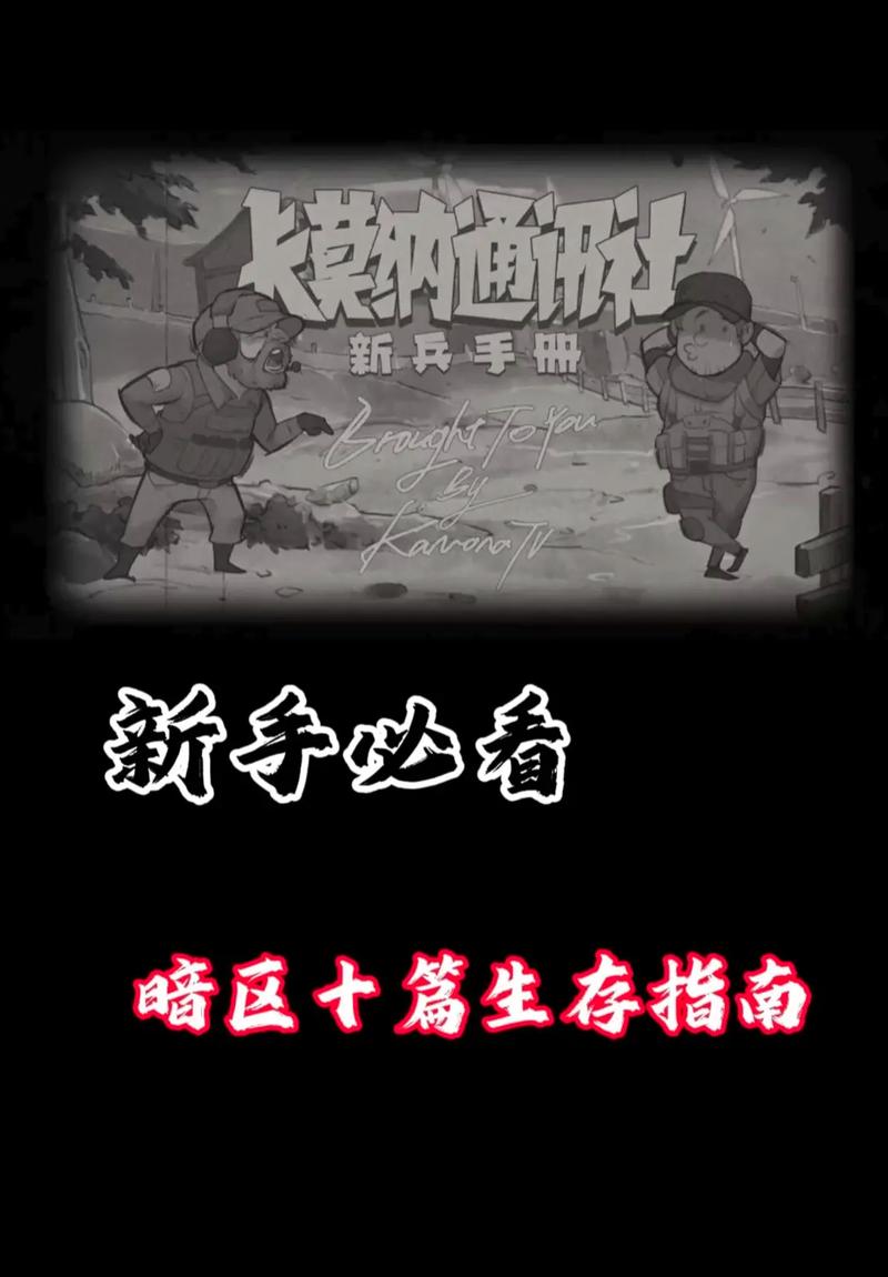 别让孩子玩暗区突围了截图