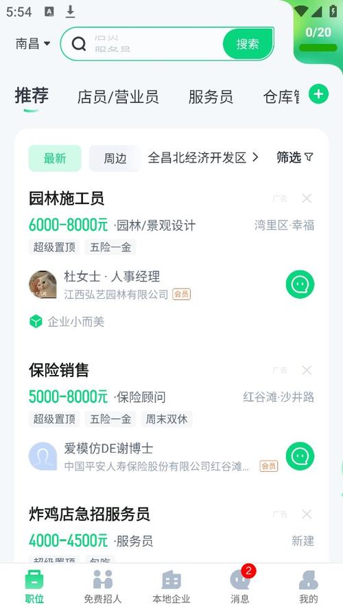 赶集网app下载安装官网最新版