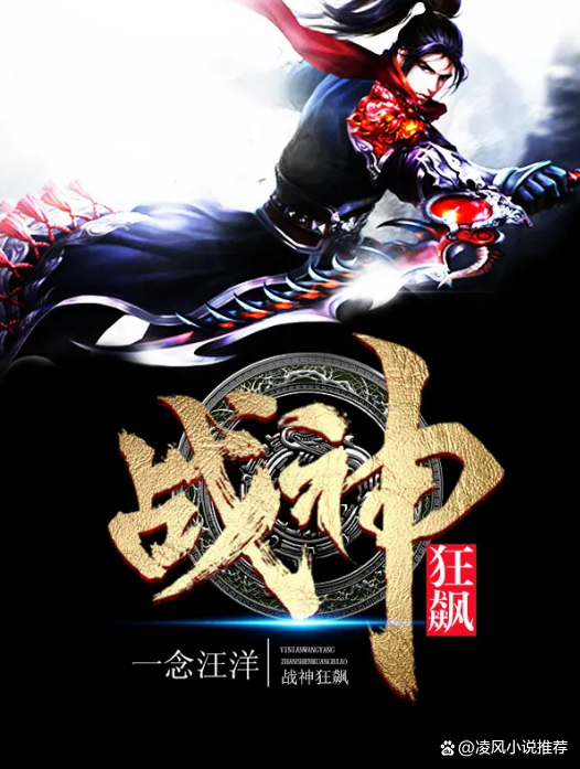 战神狂飙 6