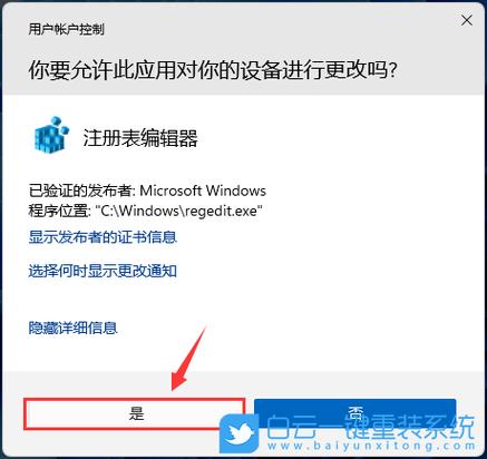 所有程序以管理员身份运行