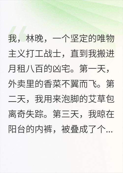 滚滚红尘未删节全文小说阅读截图