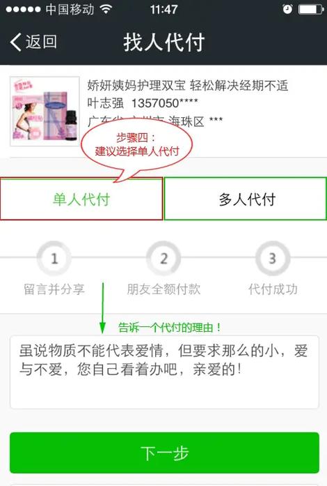 合并多笔订单代付的退款
