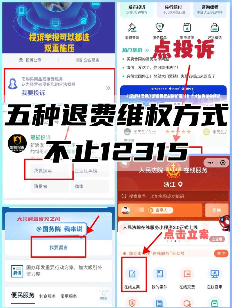 北京和讯退费最简单方法