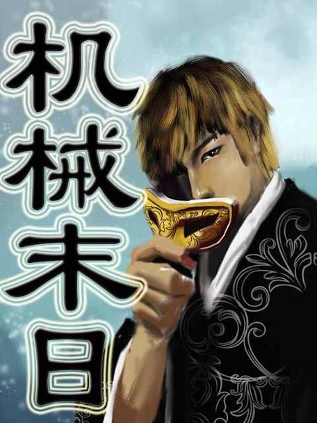 兰帝魅晨新书