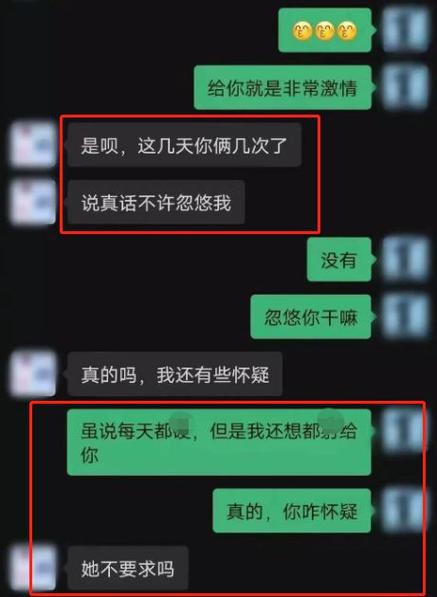 偷聊天记录