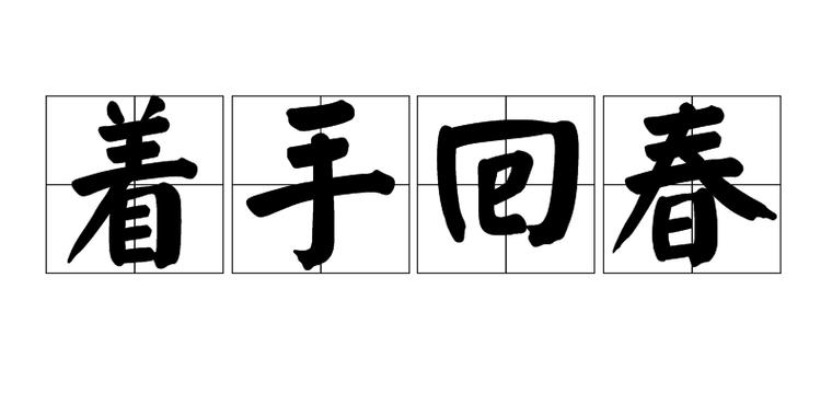 手机滑动返回模式更换