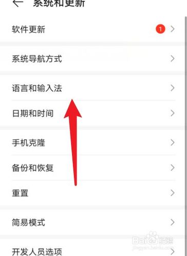 华为手机输入字体变成繁体怎么办缩略图