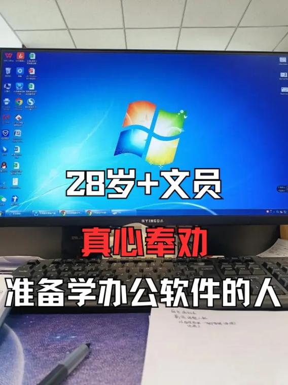 文员办公软件自学教程