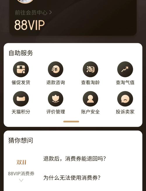 商家服务会员卡怎样取消