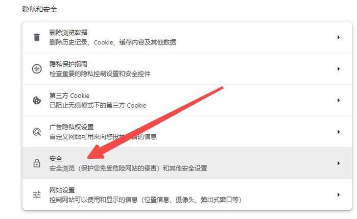 谷歌浏览器怎么设置提示音