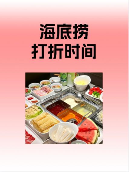 大学生海底捞69折一个月几次