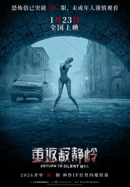 重返寂静岭普通话版