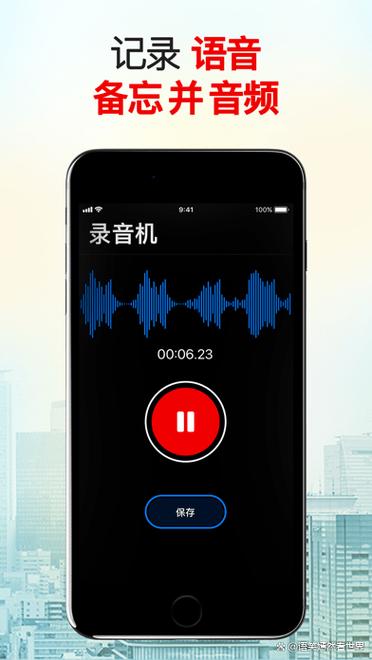 手机录音文件合并成一个