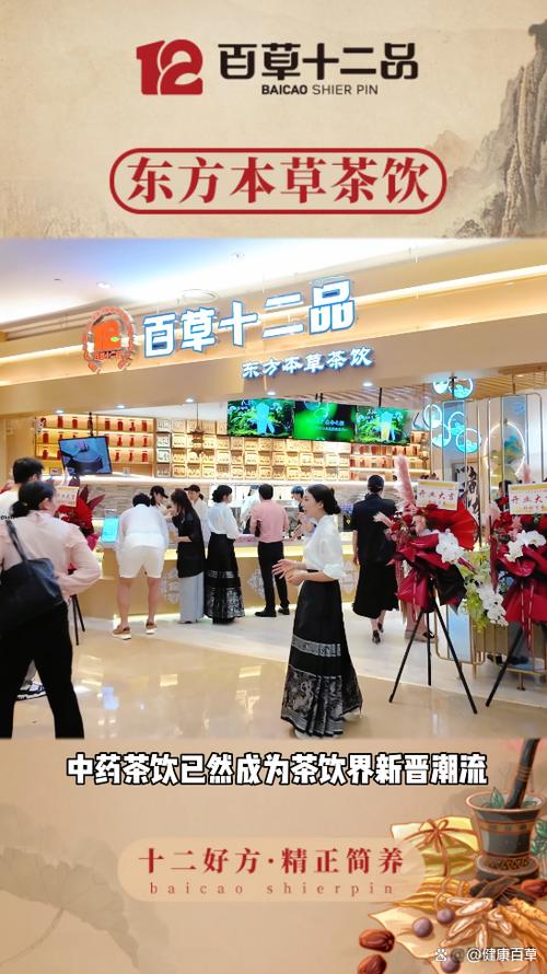 百草之家