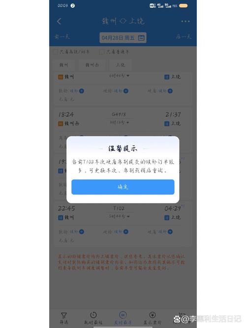 支付宝不登录12306买火车票