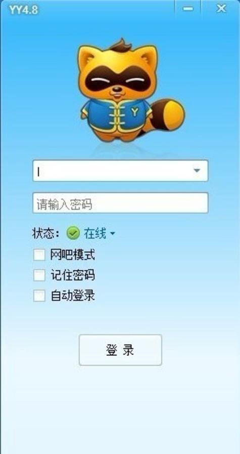 解决yy闪退的详细步骤